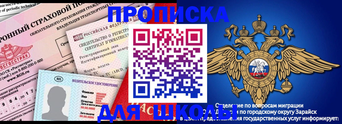 где прописаться в Назрани