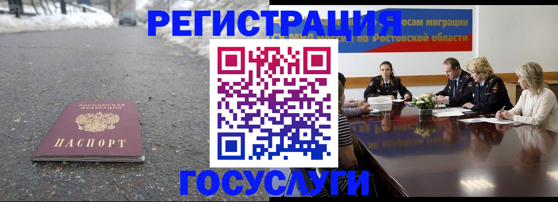 прописка ребенка в Назрани