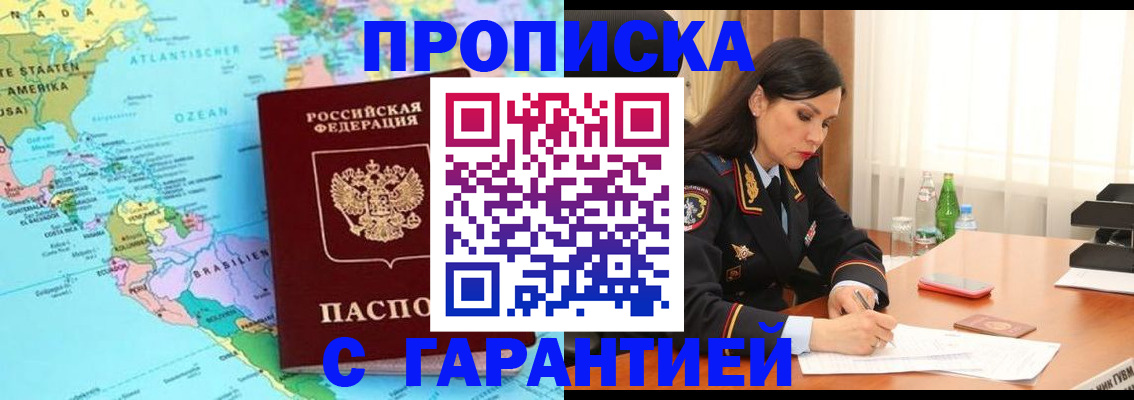 регистрация в Назрани