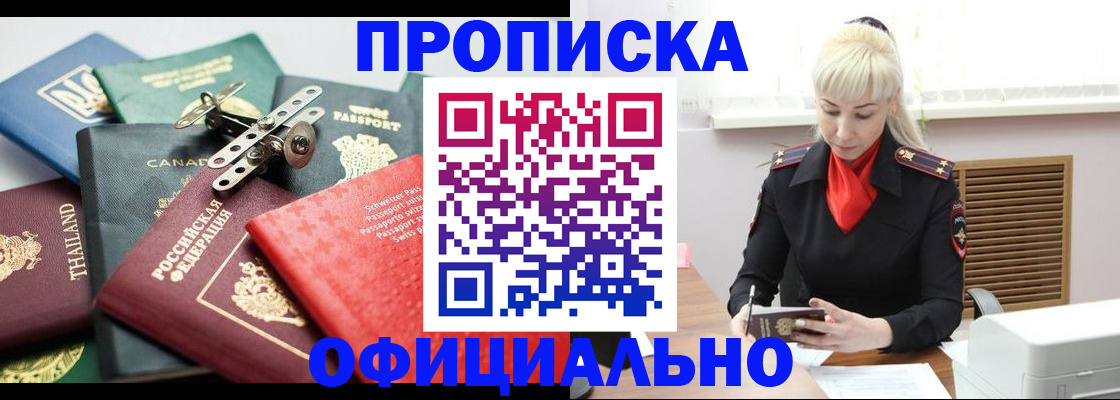 временная регистрация надежно в Назрани