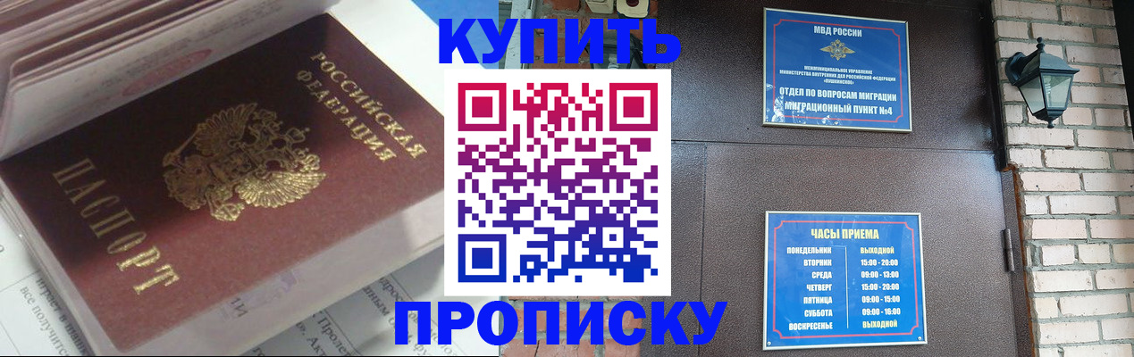 временная регистрация надежно в Назрани