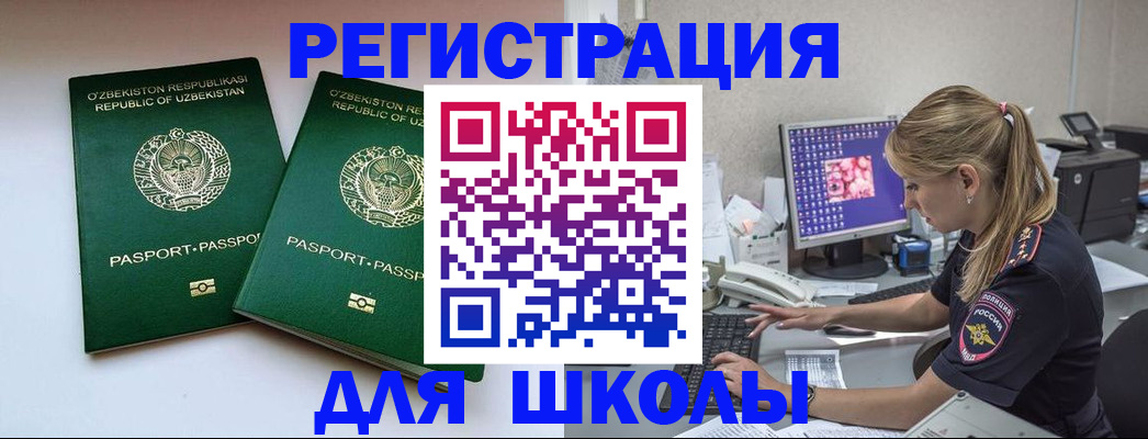 миграционный учет в Назрани