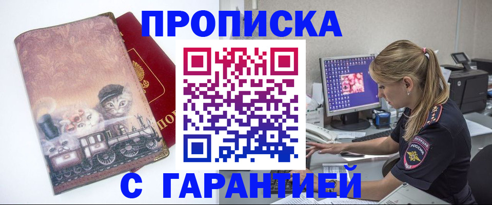 временная регистрация в квартире в Назрани