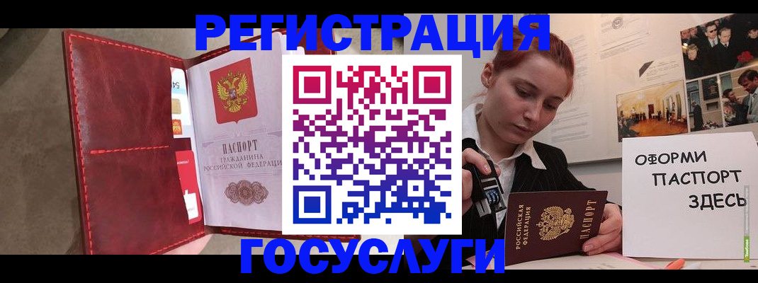 прописка в Назрани