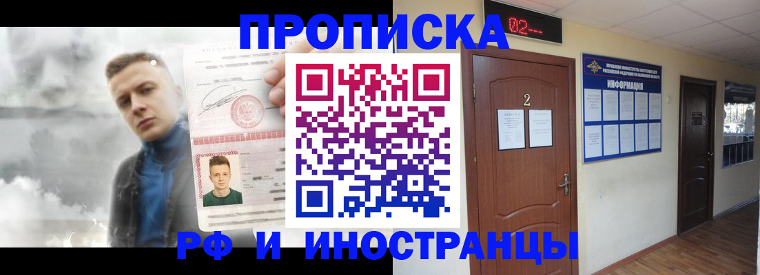 временная регистрация 2025 в Назрани