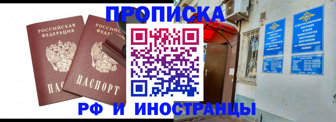 временная регистрация в квартире в Назрани