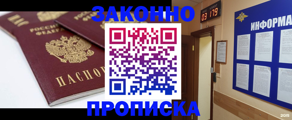 регистрация в Назрани