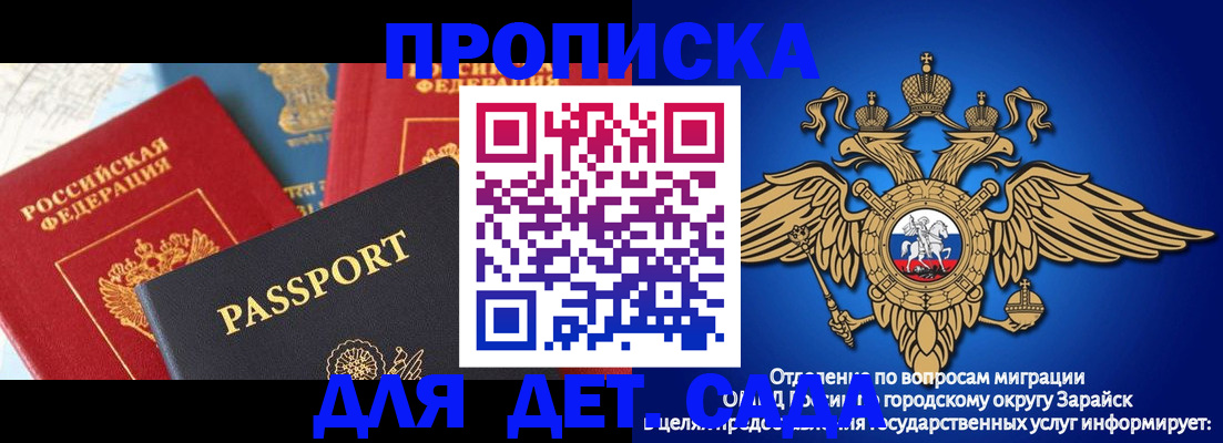 прописка паспорт в Назрани