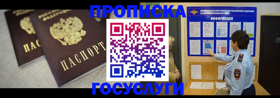 пропишу в квартире в Назрани